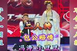 包公赔情