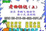 老回杯记下载
