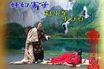 小姑贤