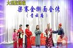 南唐招亲（双锁山）