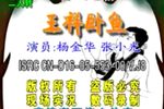 王祥卧鱼下载