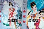 金瓶梅下载