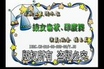 妓女告状·印度舞 正版VCD转录下载