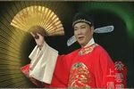 西厢（西厢听琴） 上