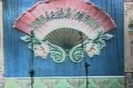 秦香莲告状