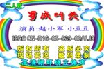 罗成叫关下载