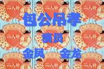 包公吊孝下载