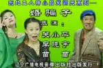婚骗子下载
