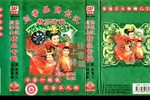 闫学晶 佟长江精品专辑下载