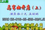 马寡妇开店下载