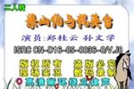 梁山伯与祝英台下载